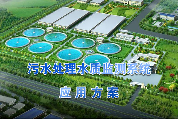 污水處理過程中除了污泥濃度計外還會用到哪些過程分析儀表呢？
