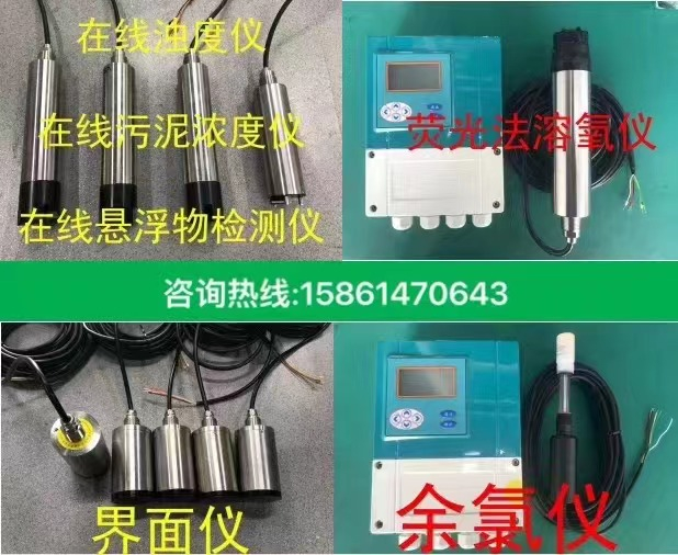 懸浮物污泥濃度計安裝位置與安裝方式您了解多少呢？